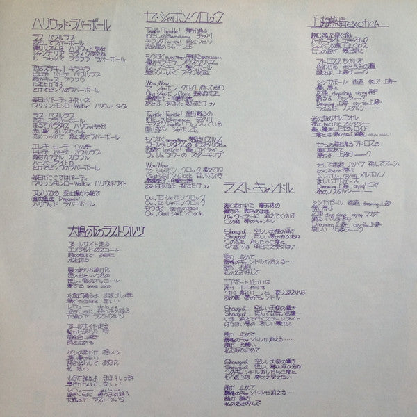 Fujiyama Paradise = フジヤマ・パラダイス