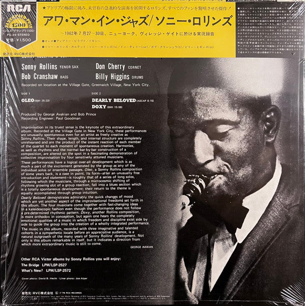 Our Man In Jazz = アワ・マン・イン・ジャズ