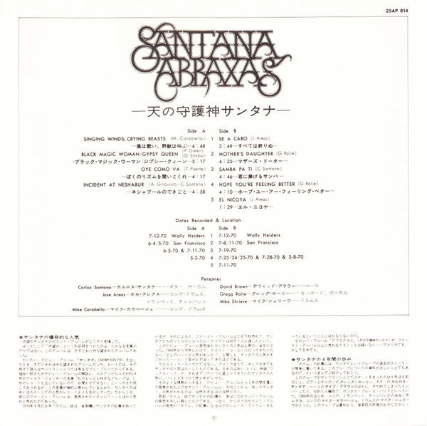 Abraxas = 天の守護神