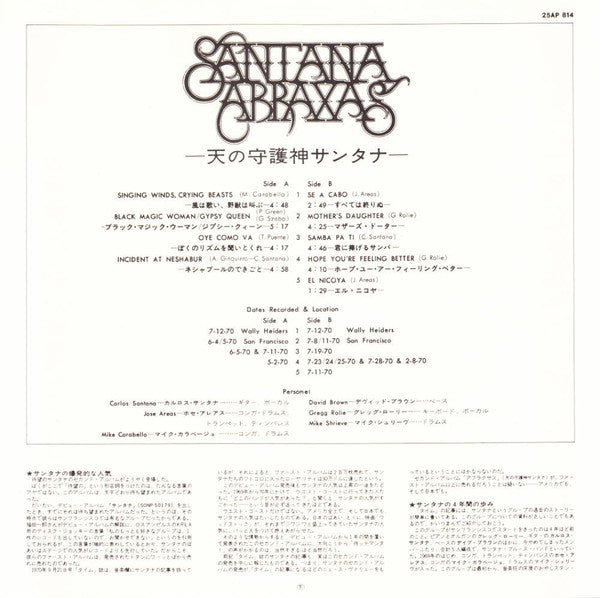 Abraxas = 天の守護神