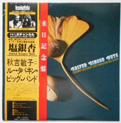 Salted Gingko Nuts