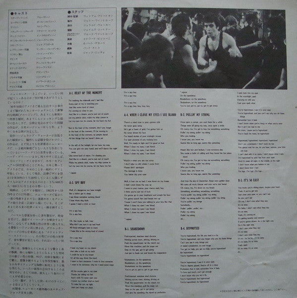 Cruising (Music From The Original Motion Picture Soundtrack)