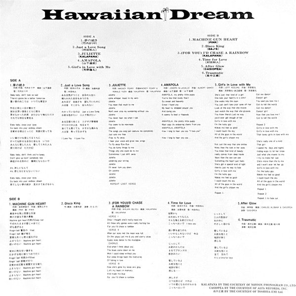 Hawaiian Dream = ハワイアン・ドリーム
