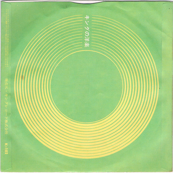 The House Of The Rising Sun / Drivin' Blues