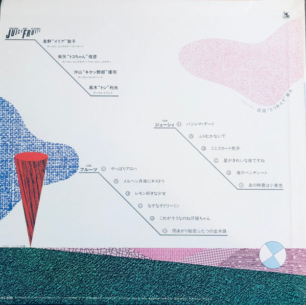 パジャマ・デート