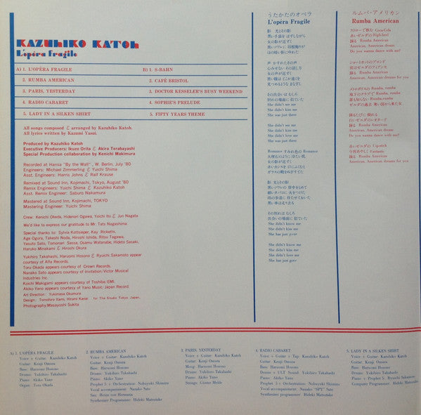 L'Opéra Fragile = うたかたのオペラ