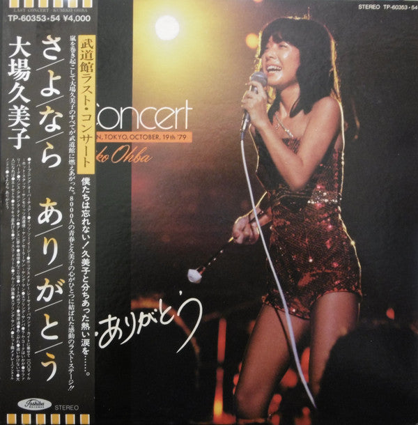 Release: Unknown Release-Vinyl-Japan-1979-TP-60353/54-9391930