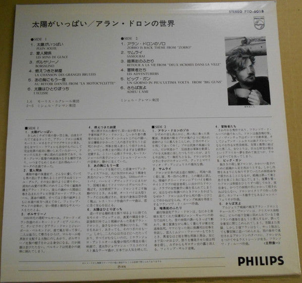 Release: Unknown Release-Vinyl-Japan-1976-PTO-6018-7294404