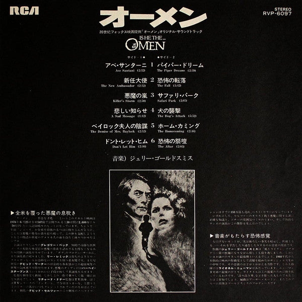 The Omen - Original Motion Picture Soundtrack