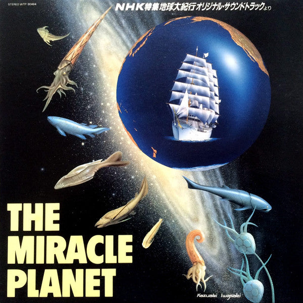 The Miracle Planet = 地球大紀行