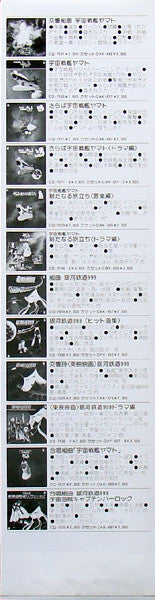 組曲 仮面ライダー (テレビ·オリジナル·サウンドトラック)