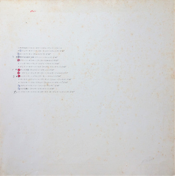 This Is R & B = これぞ R & B ベスト・オブ・リズム・アンド・ブルース