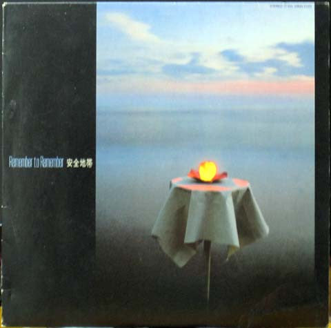 Remember To Remember