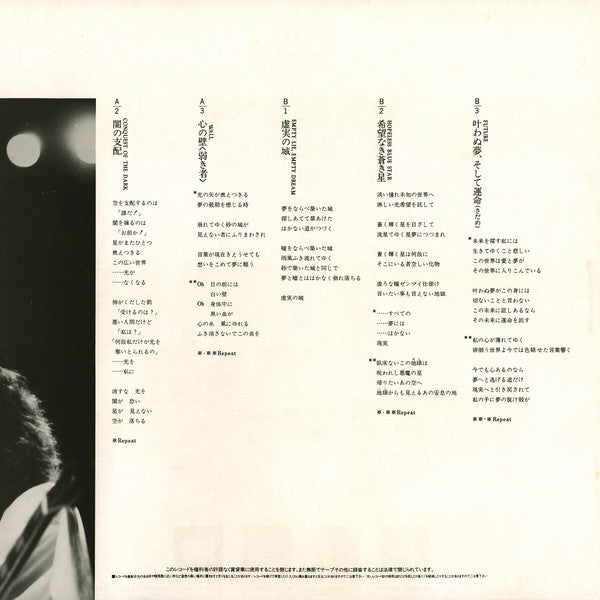 Empty Lie, Empty Dream