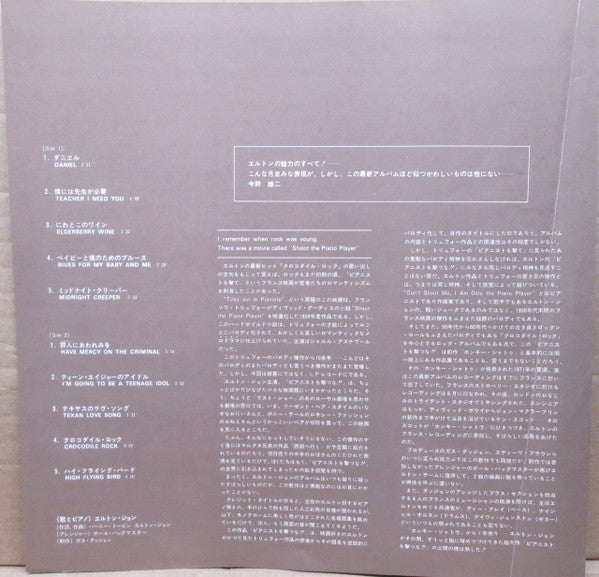 Don't Shoot Me I'm Only The Piano Player