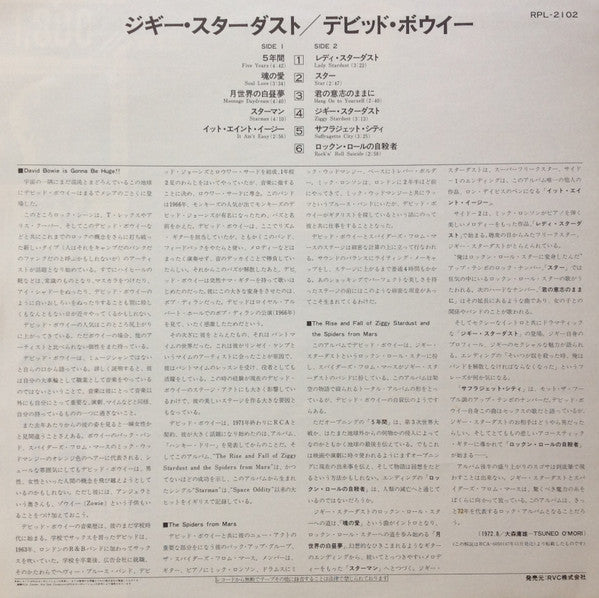 The Rise And Fall Of Ziggy Stardust And The Spiders From Mars = ジギー・スターダスト