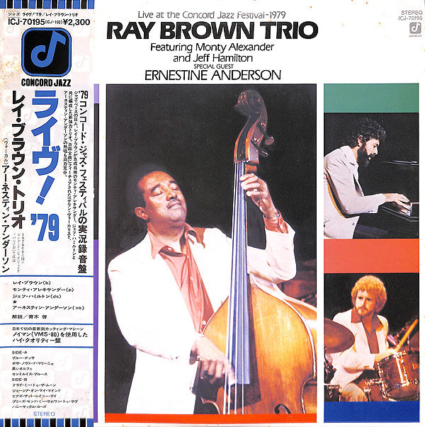 Live At The Concord Jazz Festival 1979