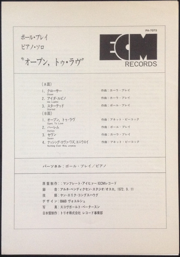 Open, To Love = オープン、トゥ・ラヴ