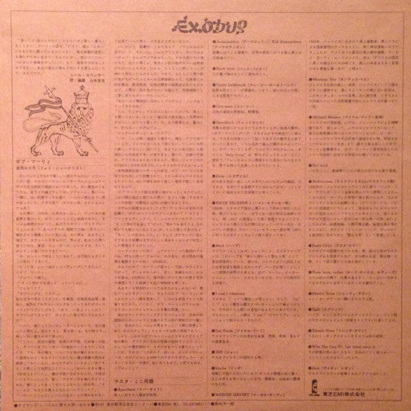 Exodus