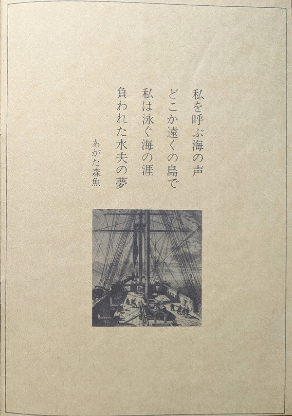 Zipangu Boy = 日本少年