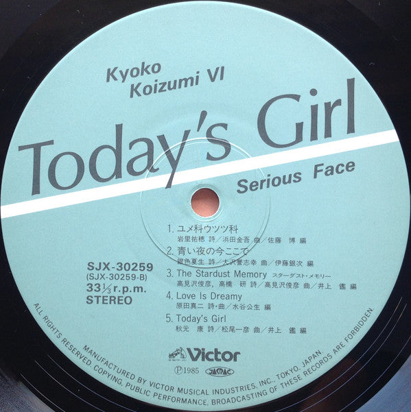 Today's Girl / Kyoko Koizumi VI