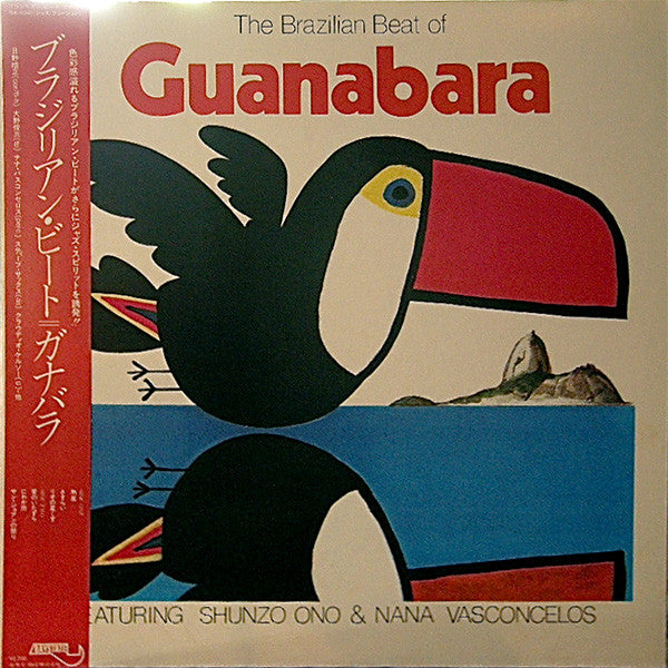 The Brazilian Beat Of Guanabara