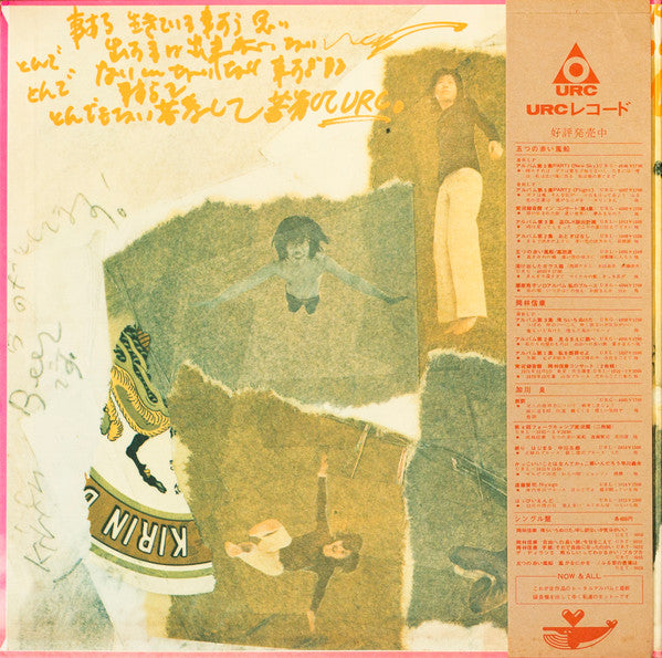 New Sky (アルバム第5集 Part 1)