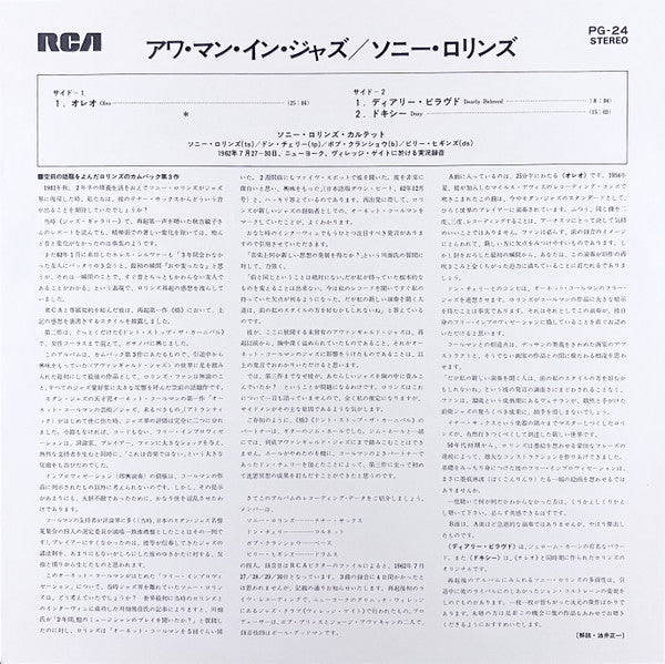 Our Man In Jazz = アワ・マン・イン・ジャズ