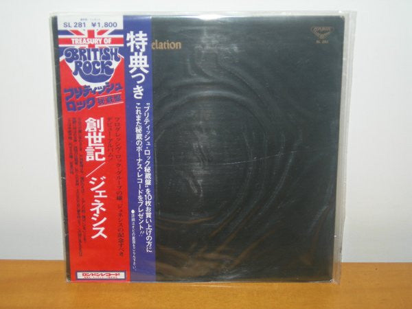 From Genesis To Revelation