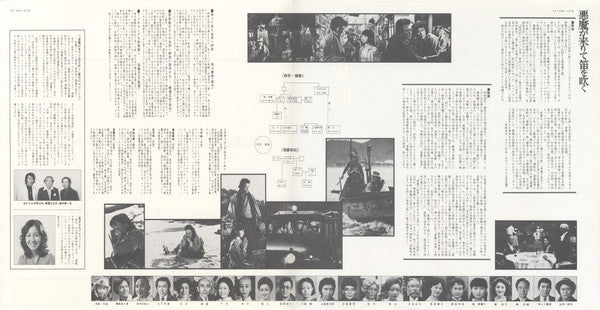 悪魔が来りて笛を吹く