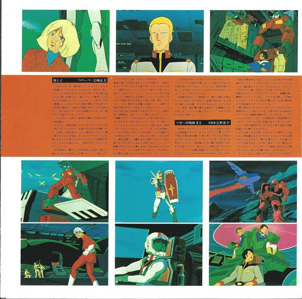 Mobile Suit Gundam II = 機動戦士ガンダム最新録音BGM集 Vol.2