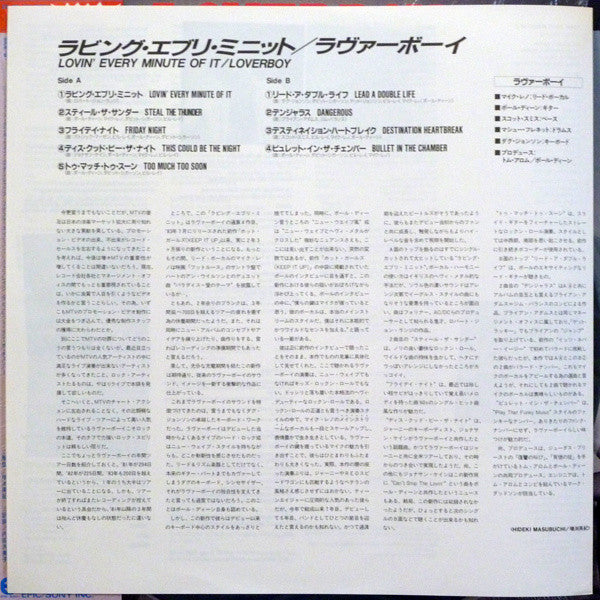 Lovin' Every Minute Of It