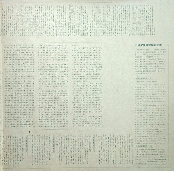 Symphonic Suite Akira = 交響組曲アキラ