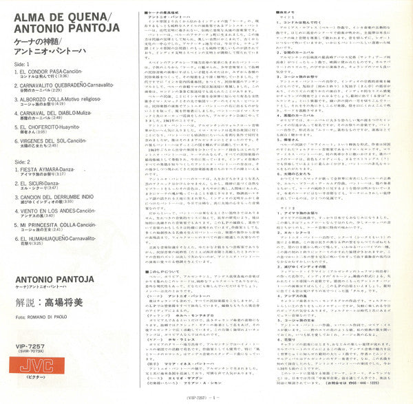 Alma De Quena = ケーナの神類