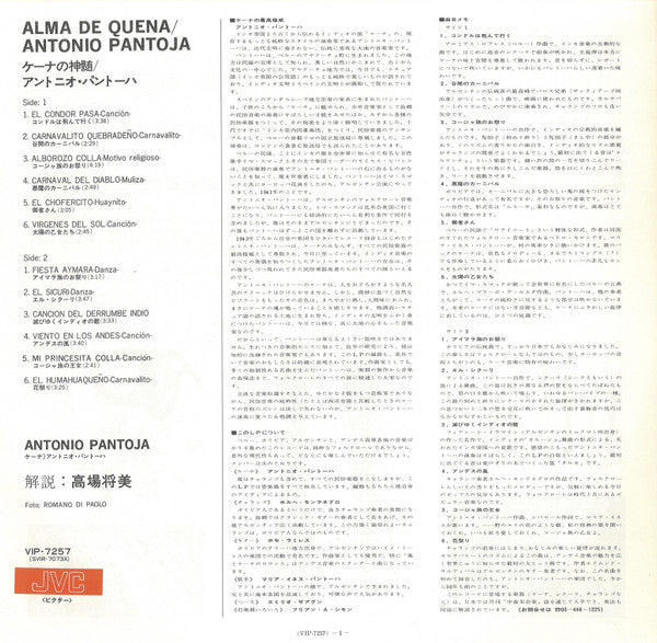 Alma De Quena = ケーナの神類