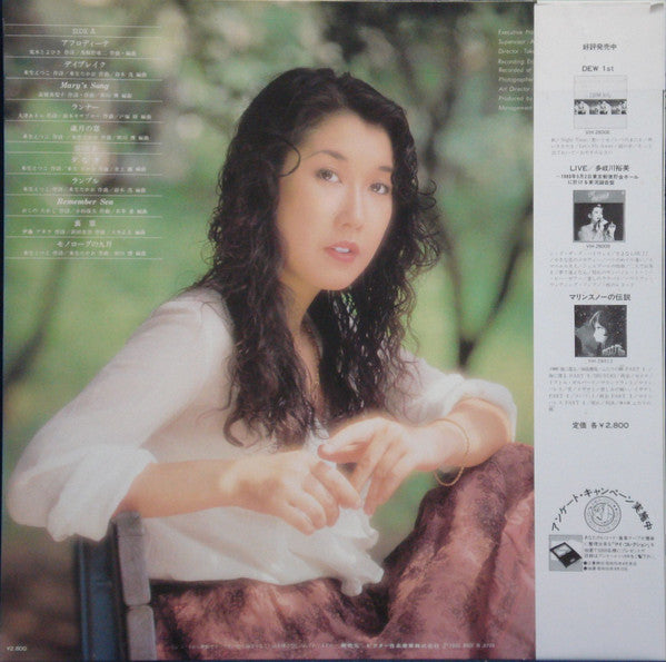 Monologue = モノローグ