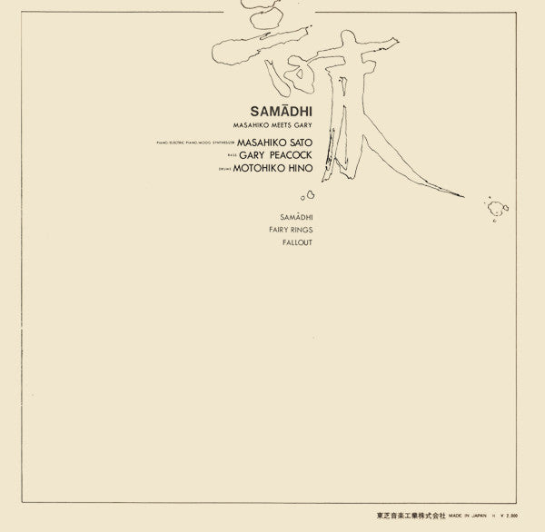 Samādhi