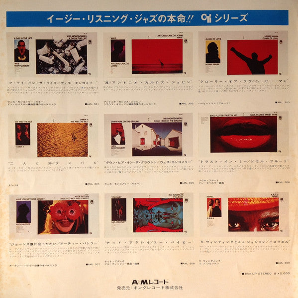 Tide = 潮流=イパネマの娘=