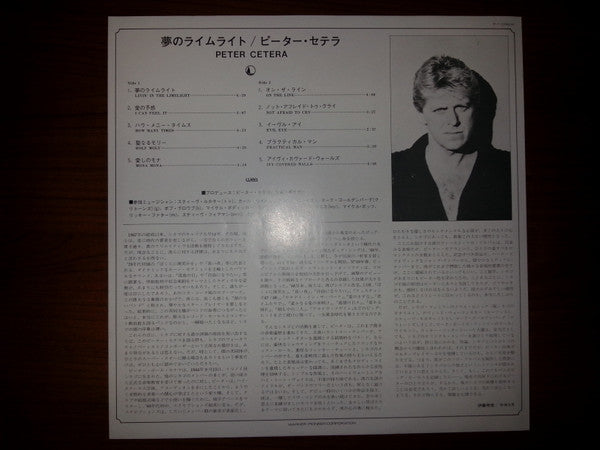 Peter Cetera