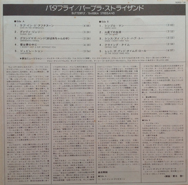 バタフライ = ButterFly