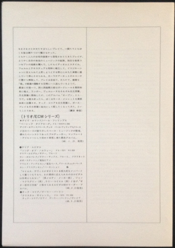 Open, To Love = オープン、トゥ・ラヴ