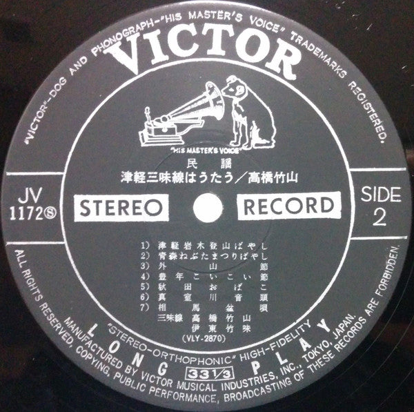 津軽三味線はうたう