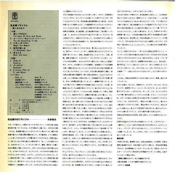 Recital "The Days Of Wine And Women"