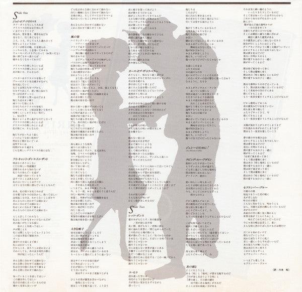 Dancing With Strangers