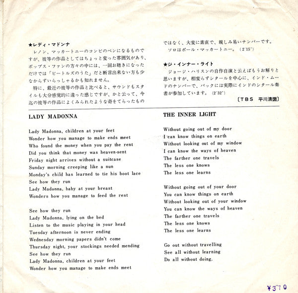 レディ・マドンナ / ジ・インナー・ライト = Lady Madonna / The Inner Light
