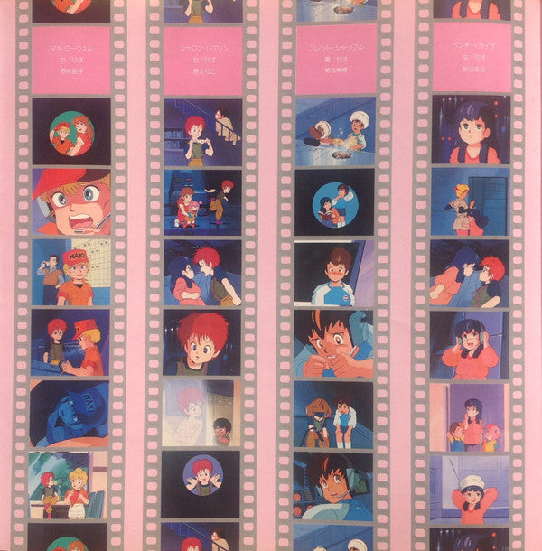 Round Vernian Vifam = 銀河漂流バイファム ドラマ編