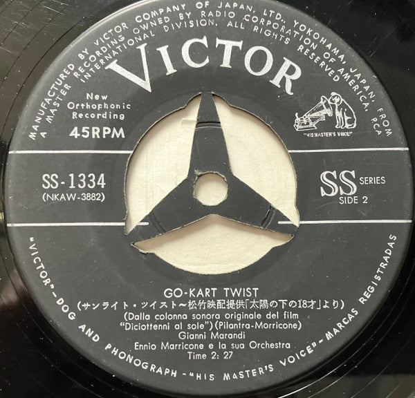 太陽の下の18才 / サンライト・ツイスト = Twist No. 9 / Go-Kart Twist