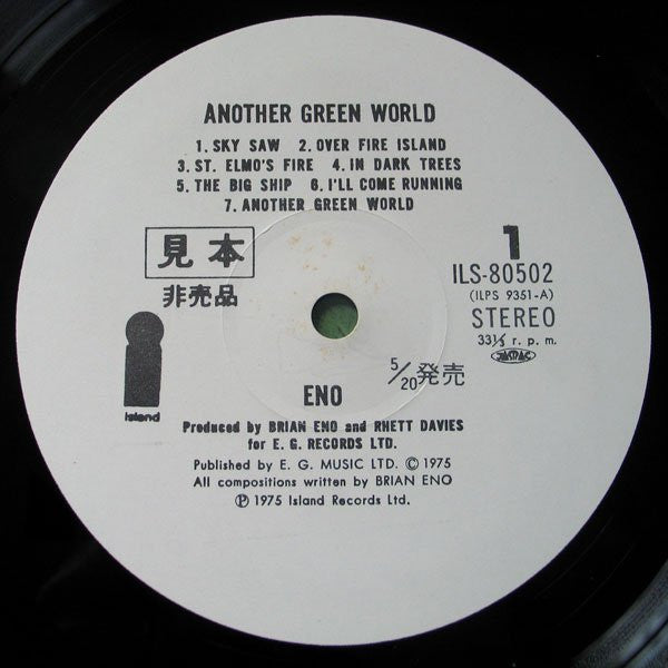 Another Green World