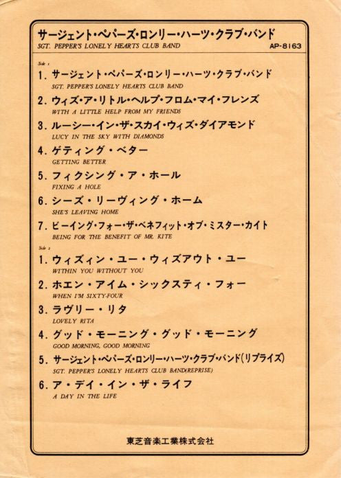 Sgt. Pepper's Lonely Hearts Club Band