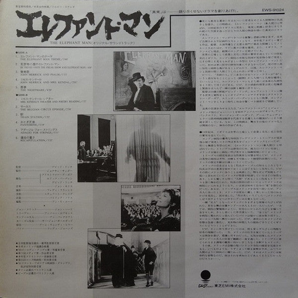 The Elephant Man (Original Motion Picture Soundtrack)